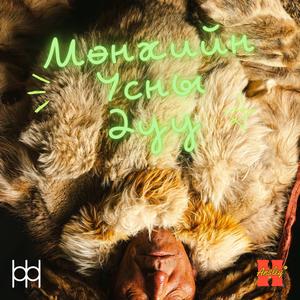 Талын Мираж