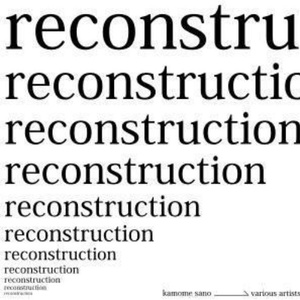 マイノリティ(siinamota OVERDOSE mix)