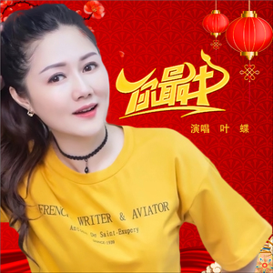 你最牛 (Dj何鹏版)