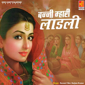 Thara Dada Ji Bagh Lagayo