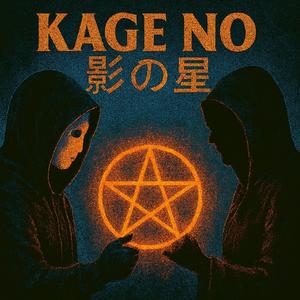 Kage no Hoshi (影の星)