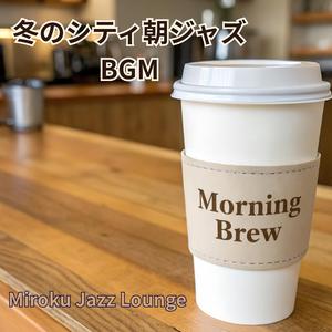 シティブレンド City Blend