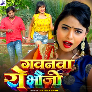 Gawnwa Ye Bhauji