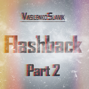 Мимолётное мгновение