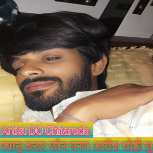 Jyanu Karl Phone Mnm Aarich Thodi Su