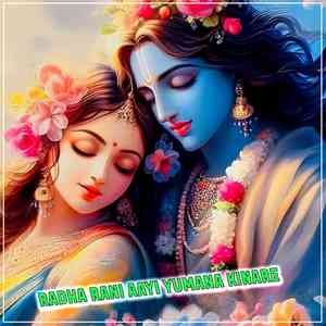 Radha Rani Aayi Yumana Kinare