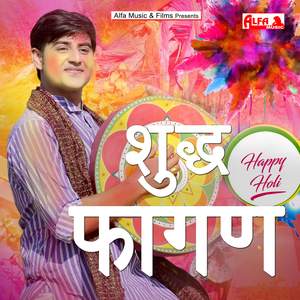 Holi Aayi Fagani
