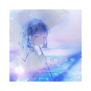 一封告别的纪念信