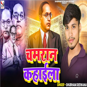 Chamran Kahaila