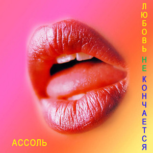 Шальной мираж