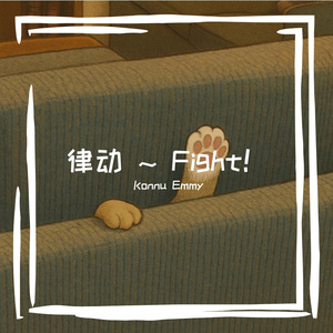 霓虹律动