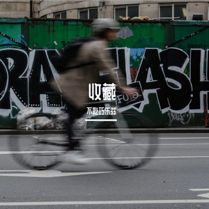 收藏（cover追杀破破）