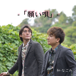 ヒヤミカチ節 (feat. 豊里 美保)