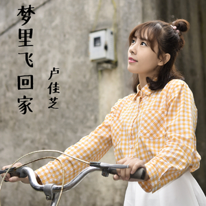 爱是让人放心的地方