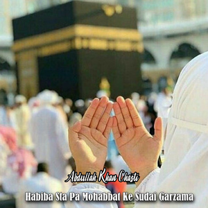 Num Ye Pa Nomono Ki Deer Hkuli De