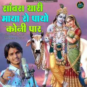 Sawra Thari Maya Ro Payo Koni Paar