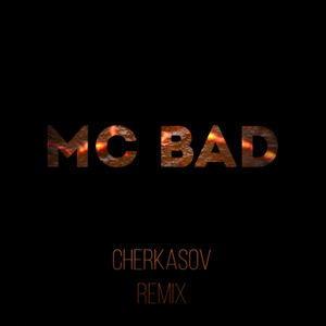 Наверно (Cherkasov Remix)