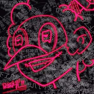 真正的自由是还在路上的我