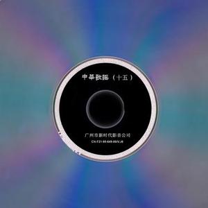 你把我的女人带走