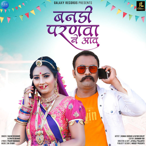 Banadi Parnva Ne Aav