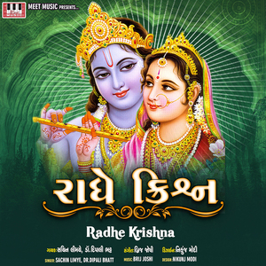 Om Namo Narayanay - Female