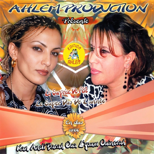 Loukane Hsebtek Ghadar