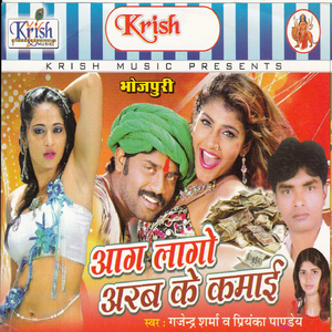 Tora Chhotki Sanghe Sadi Je Na Hoi