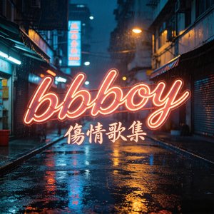真心想念