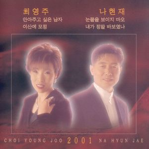 안아주고 싶은 남자(반주음악)