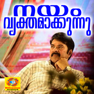 Paadu Thalipoothumbi (From "Nayamvyakthamakunnu")