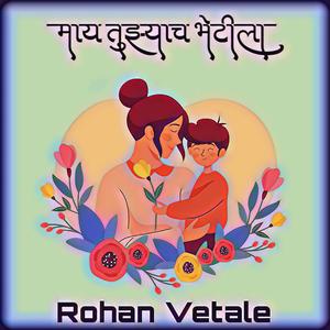 Maay Tujhyach Bhetila (feat. Sagar Pawar)