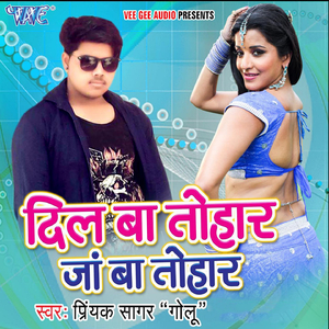 Bit Jaye Haye Re Jawani