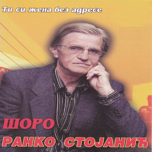 Ne pitaj me stara majko