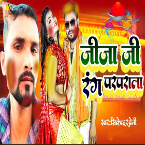 Jija Ji Rang Parpala