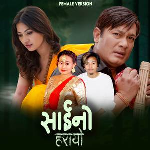 Saino Harayo (Female Version)