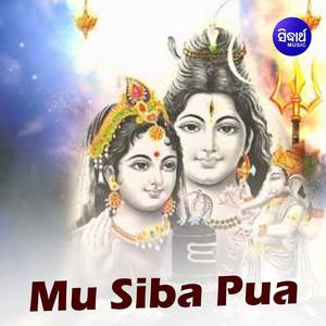 Baba Jhuluchi Tuma Galare Naga