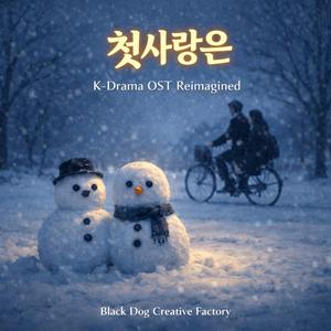 첫사랑은 (K-Drama Reimagined OST)