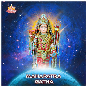 Mahapatra Gatha