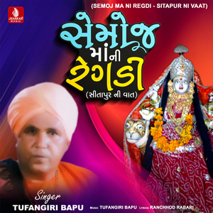 Semoj Ma Ni Regdi - Sitapur Ni Vaat, Pt. 1