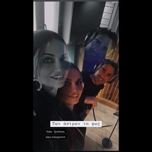 Των Άστρων το Φως (feat. Νίκος Κολιογιάννης)