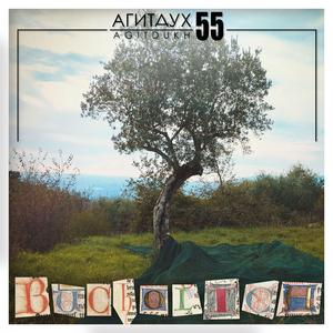 Democrazia (Electronic)