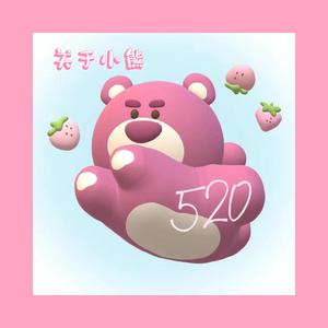 520日记