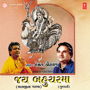 Maano Jagman Jai Jai Kaar