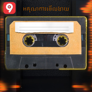 អគុណការមើលងាយ