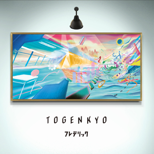 ミッドナイトグライダー