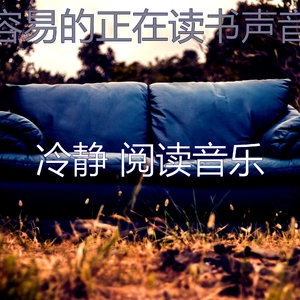 柔和的图书时刻