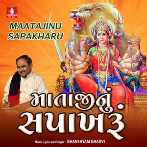 Maatajinu Sapakharu