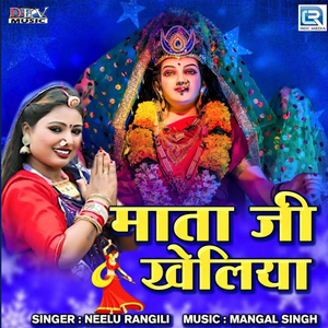 Mata Ji Kheliya