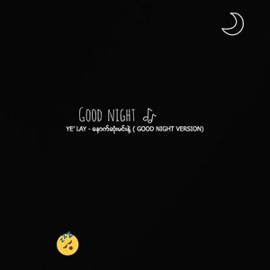 Nout Sone Min Nae (Good Night Version)