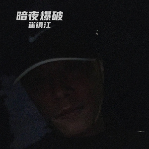 月电流